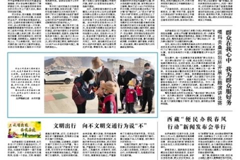 西藏“便民辦稅春風行動”新聞發布會舉行