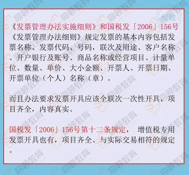 拉薩開發票，開票人、復核人必須不是同一個人嗎？