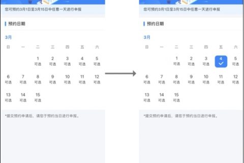 教程！2021年度個稅匯算預約辦稅操作流程