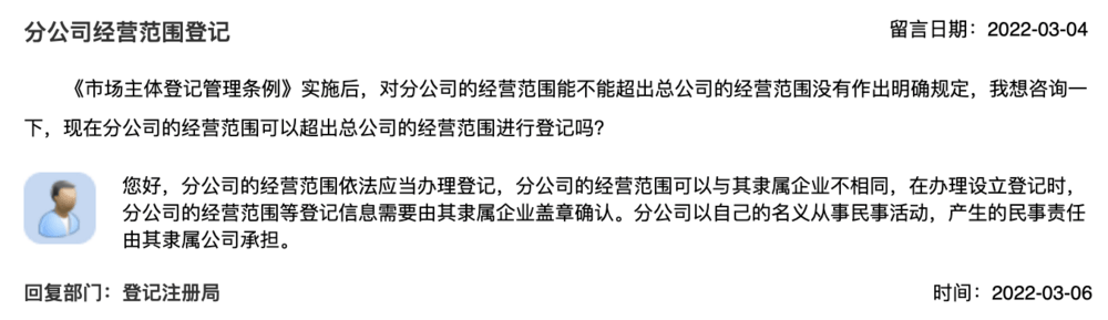 在拉薩注冊公司分公司，分公司經營范圍，可以和總公司不一樣嗎？