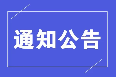 西藏自治區市場監督管理局關于調整下放市場主體登記管轄權限的通告