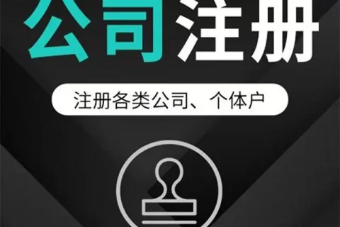 在拉薩注冊公司，法人、股東必須到拉薩嗎？可以不到現場嗎？