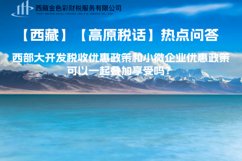 企業在匯算清繳前未取得當年發生的支出發票，如何稅前處理？